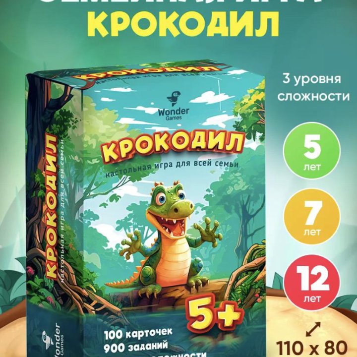 Игры. Мафия, Крокодил, Готэм