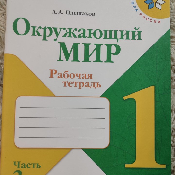 Рабочие тетради