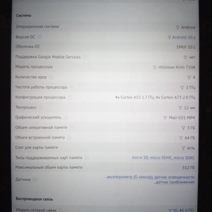 Планшет 10.1 huawei matepad t 10s (2020) lte 64гб