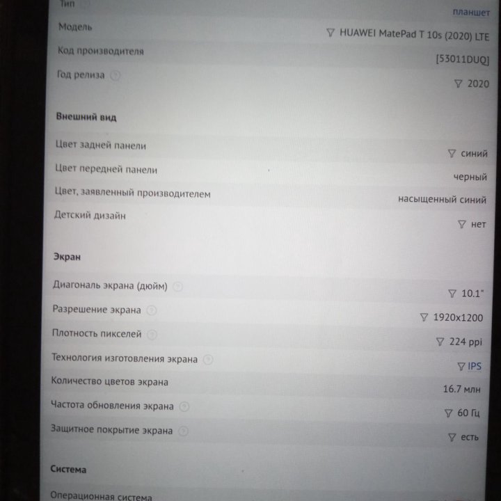 Планшет 10.1 huawei matepad t 10s (2020) lte 64гб