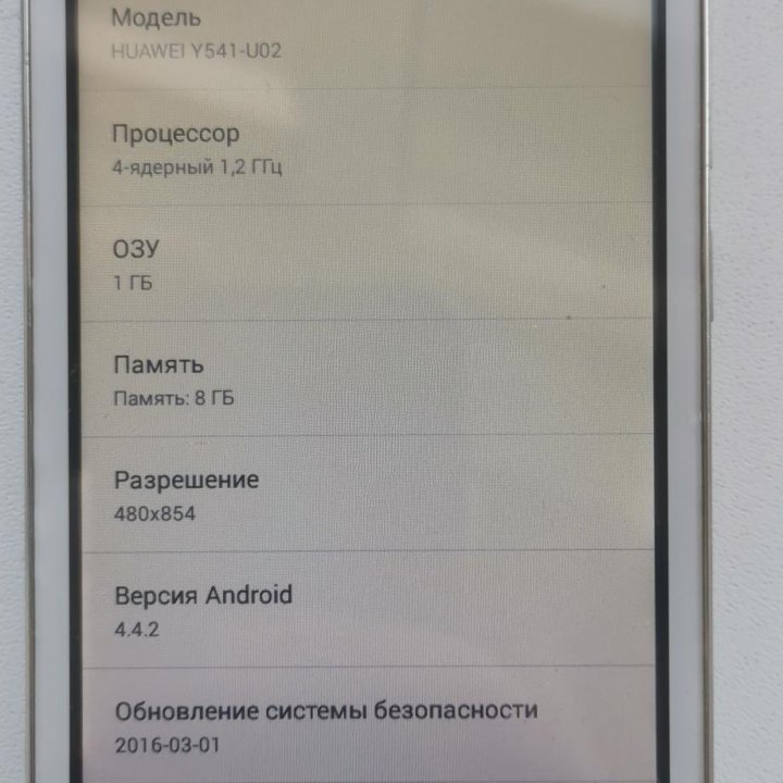 Huawei Y5С