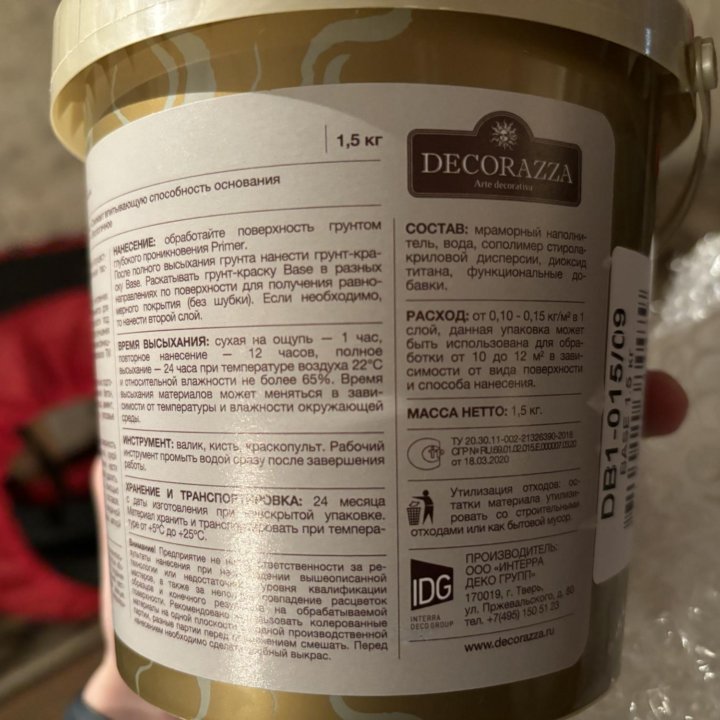 Краска грунт подложка Decorazza Base b1