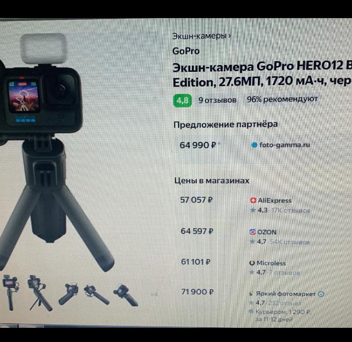 Экшен камера goPro 12 Black