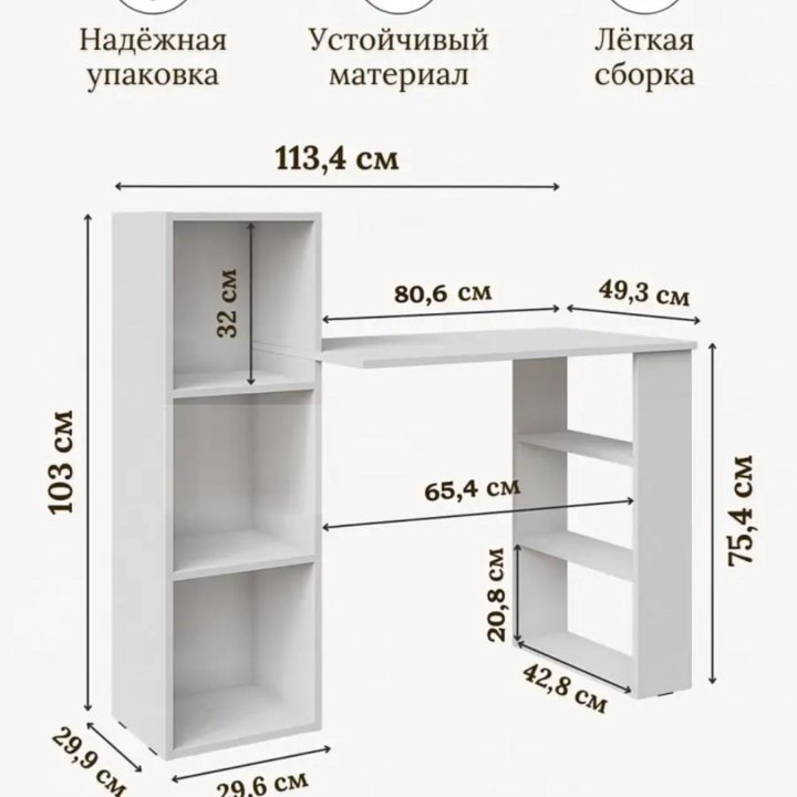 Стол универсальный.