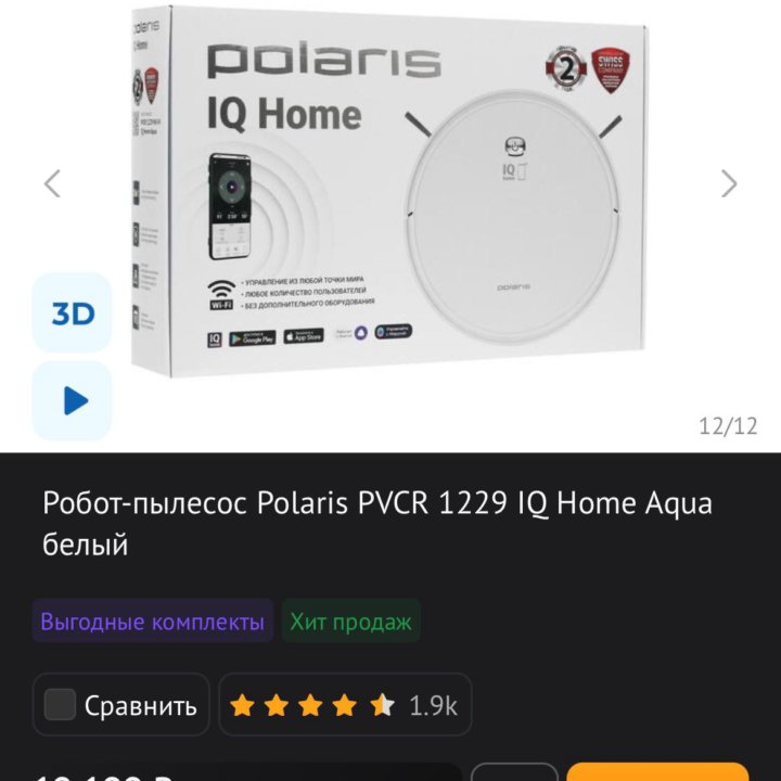 Робот-пылесос Polaris PVCR 1229 IQ Home Aqua