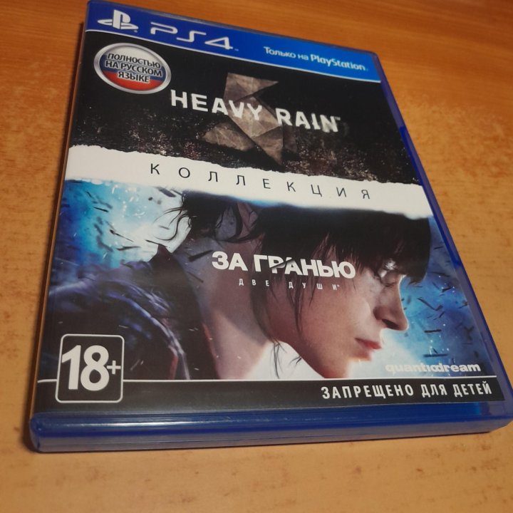 Heavy Rain и За гранью: Две души (ps4)