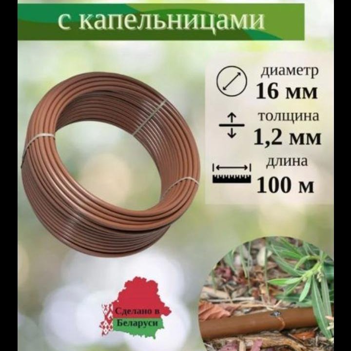 Трубка капельная