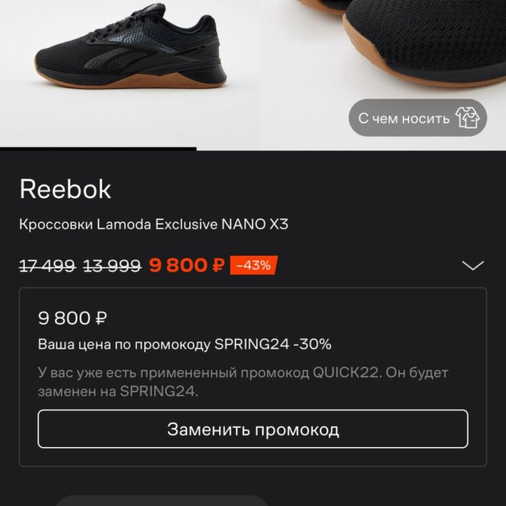 Кроссовки reebok мужские 45,5