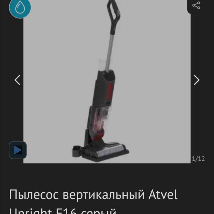 Пылесос вертикальный Atvel Upright F16 серый