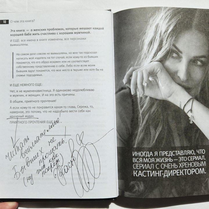 Книга Бывшие, Наталья Краснова С Автографом автора