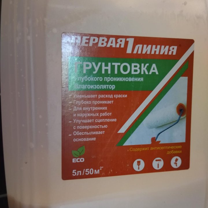 Грунтовка