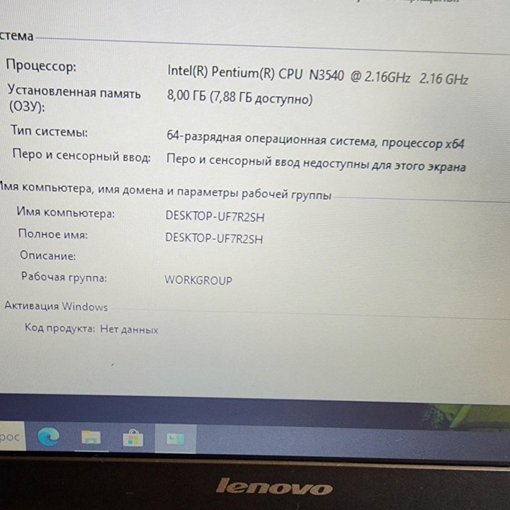 Lenovo B50-30, 4х ядерный, 8гб, 240SSD