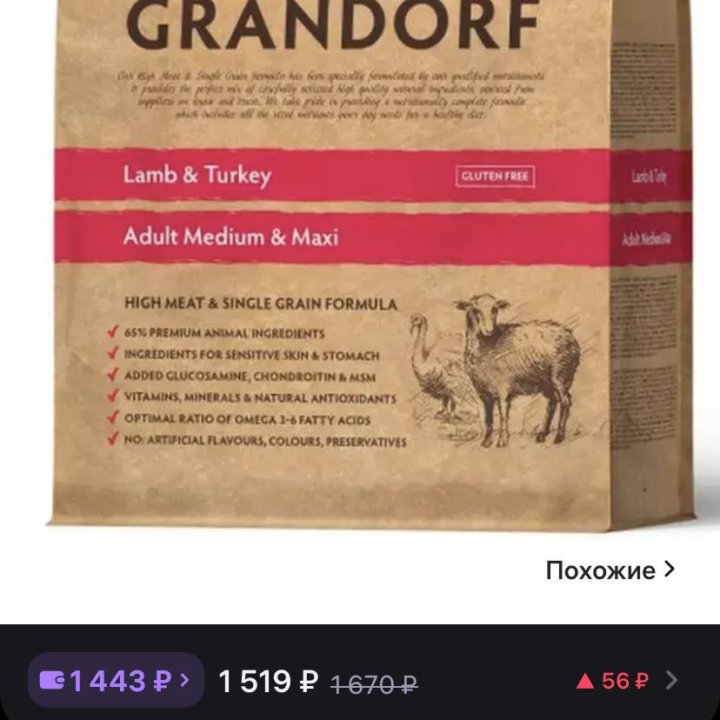 Корм GRANDORF 1 кг