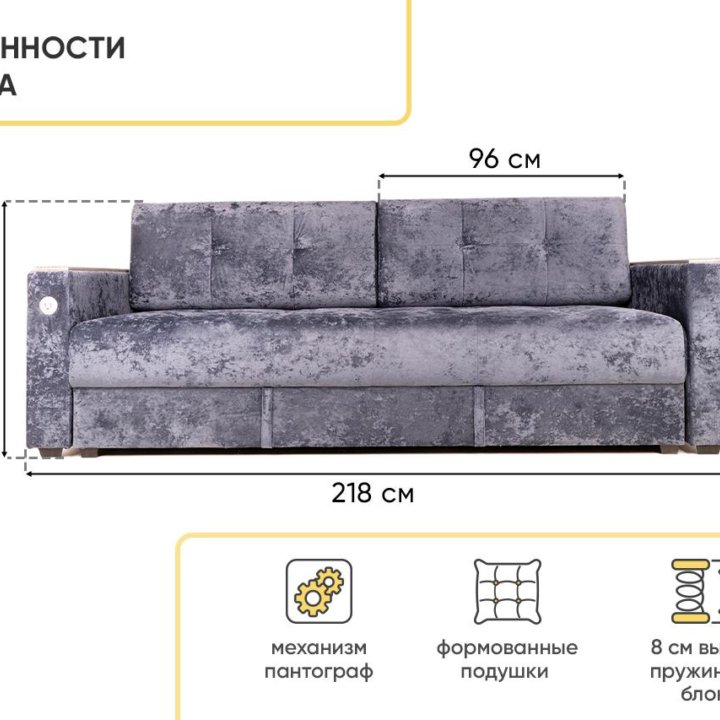 уфа Диван прямой Тургояк c USB розеткой. НОВЫЙ В УПАКОВКЕ