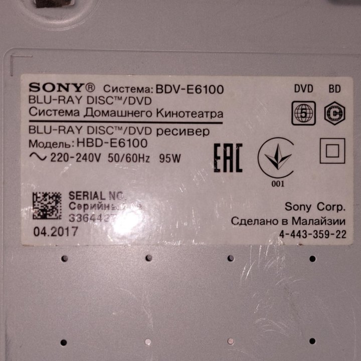 Домашний кинотеатр 5.1 Sony