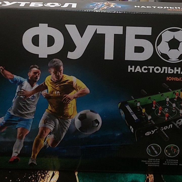 Настольная игра Футбол