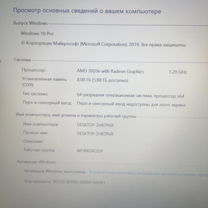 Тонкий легкий ультрабук Lenovo 2021 года