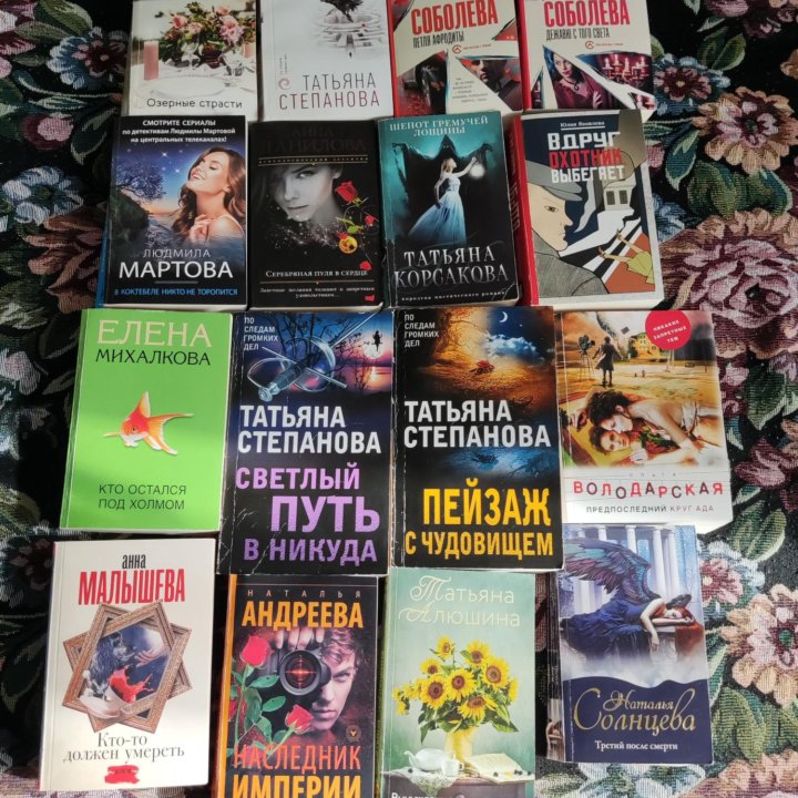 Книги детективы