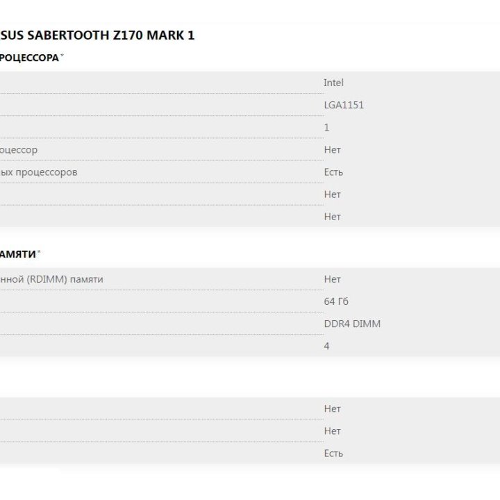 ASUS SABERTOOTH Z170 MARK 1 (LGA 1151 v1)