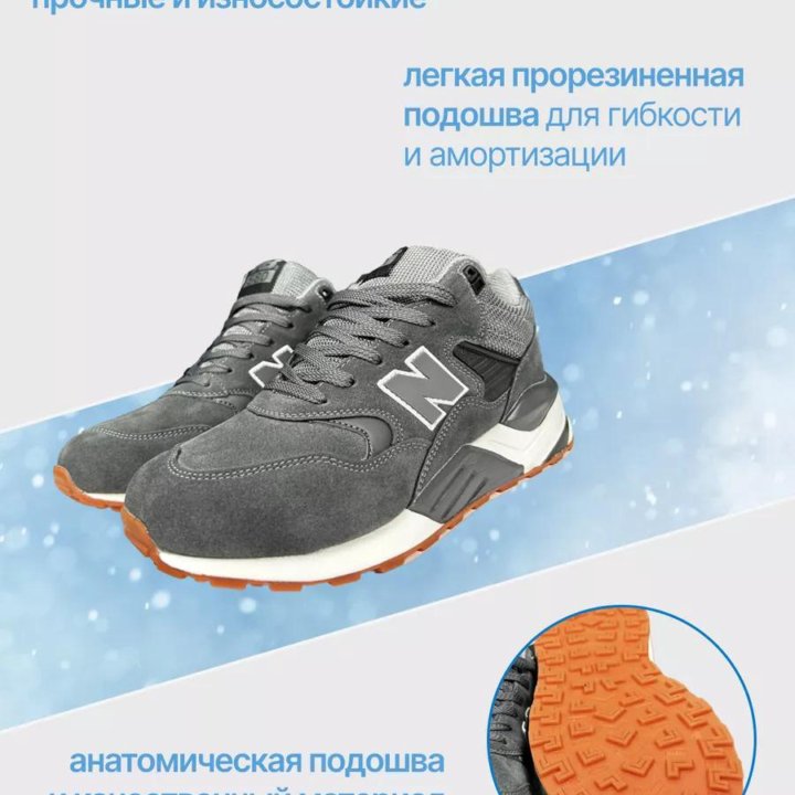 Кроссовки New Balance 580 зимние 41/40р. новые