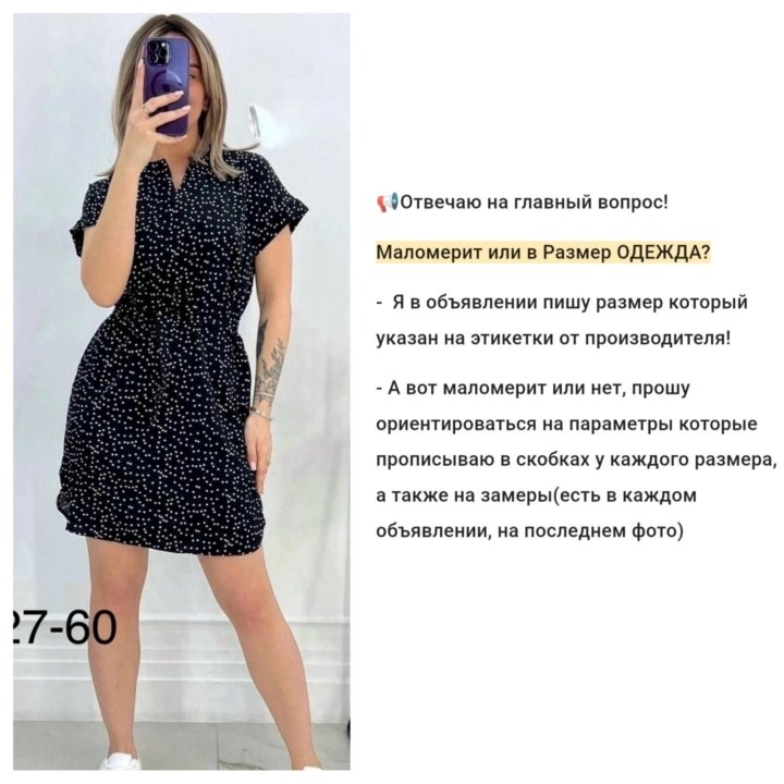 Платье в горошек 44,46,48,52