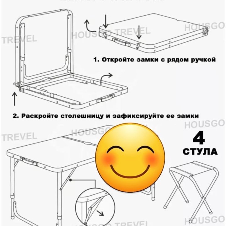 Походный стол стулья компактные 