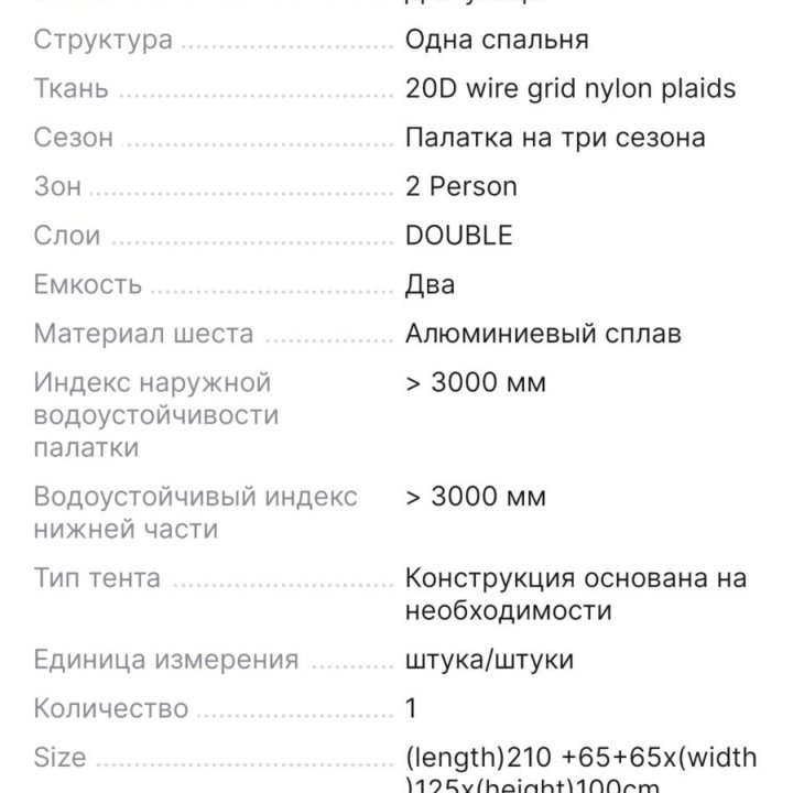 Продам новую палатку для похода отдыха на природе