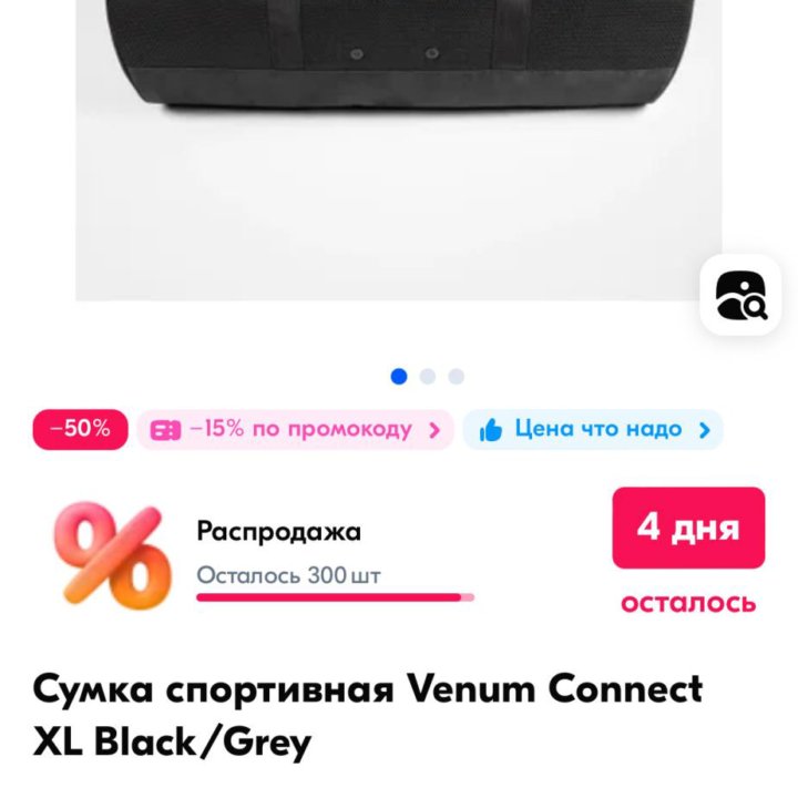 Сумка спортивная Venum Connect XL Black