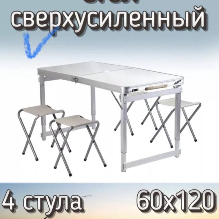 Туристический стул со стульями