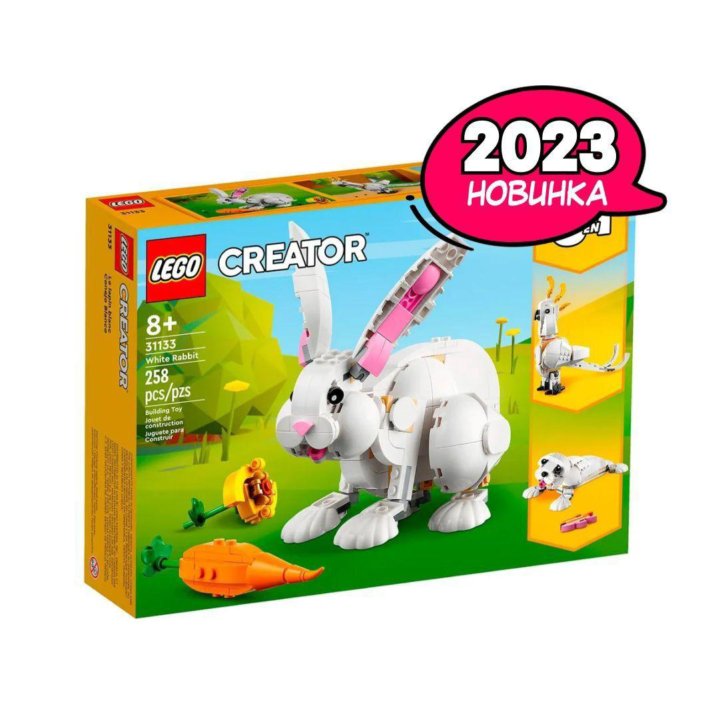 Отличный подарок для ребенка Lego creator 3in1