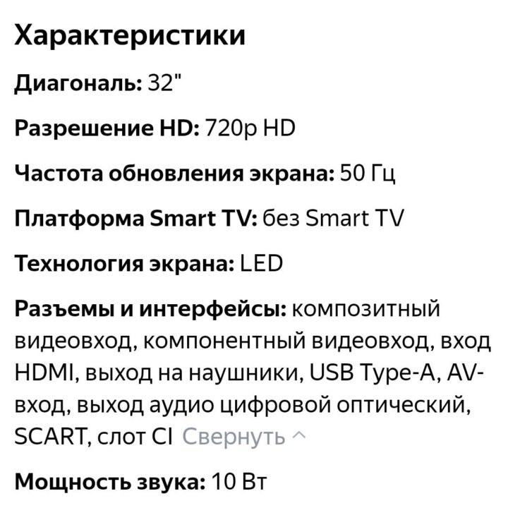 Телевизор Samsung 