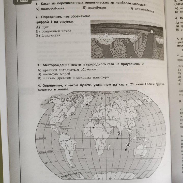 География проверочные работы 7 класс