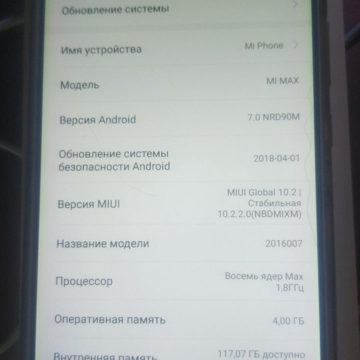 MI Max 4/128