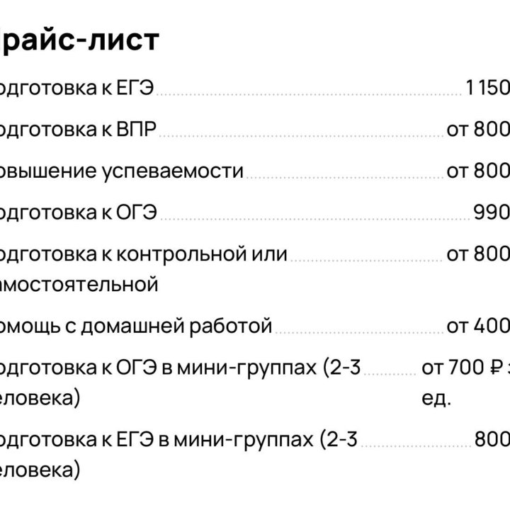 Репетитор по русскому языку онлайн