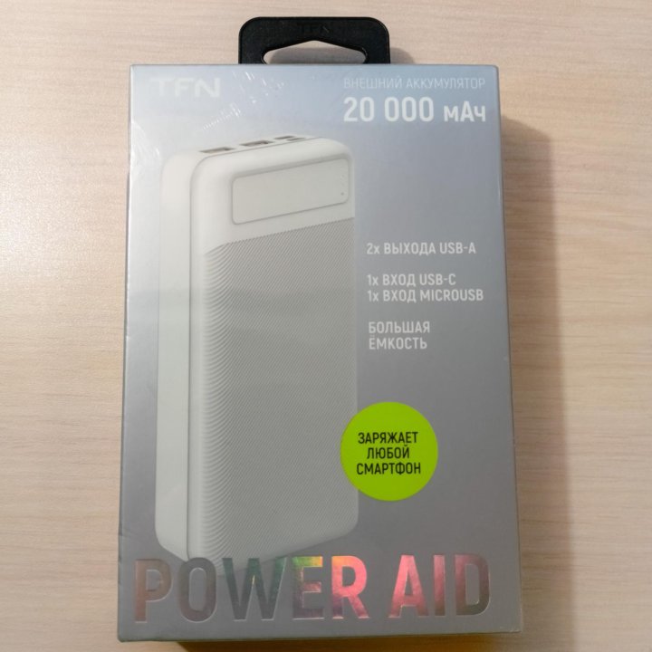 Новый повербанк 20000 mAh PowerAid