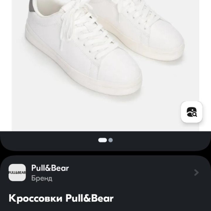 Белые кеды мужские Pull&Bear