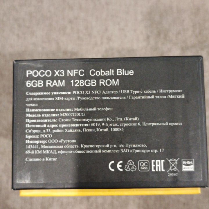 POCO X3 NFC 128 Gb