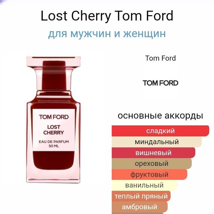 Lost cherry Tom ford пробник