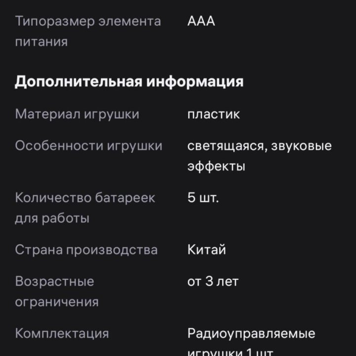 Робот питомец