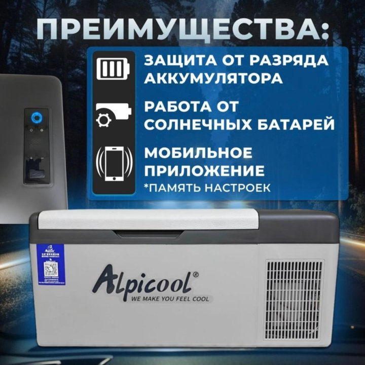 Автомобильный холодильник Alpicool С15. НОВЫЙ.