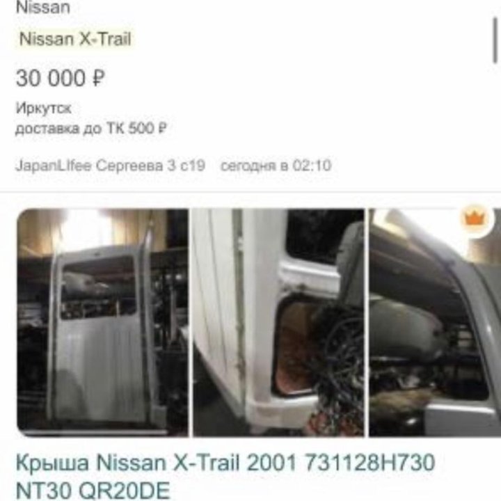 крыша x-trail xtrail икстрейл