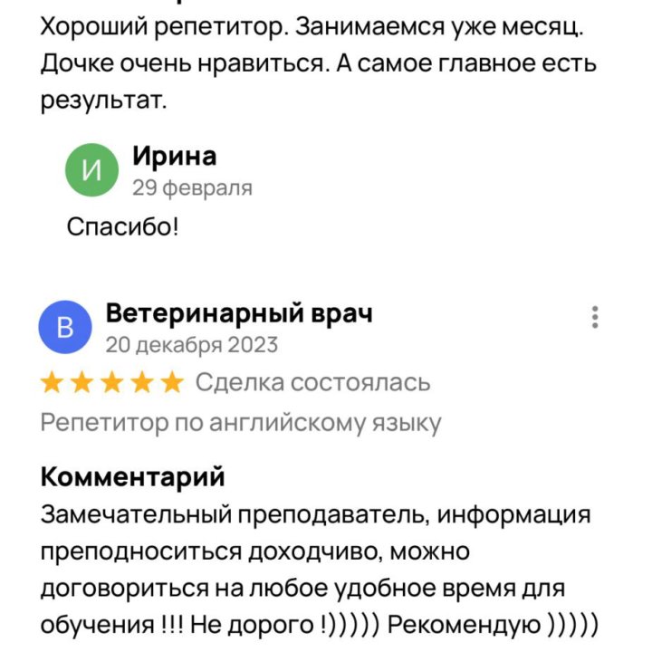 Репетиторство.Английский язык