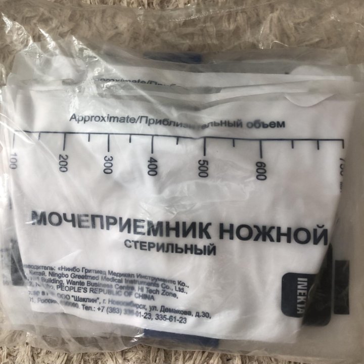 Мочеприёмник