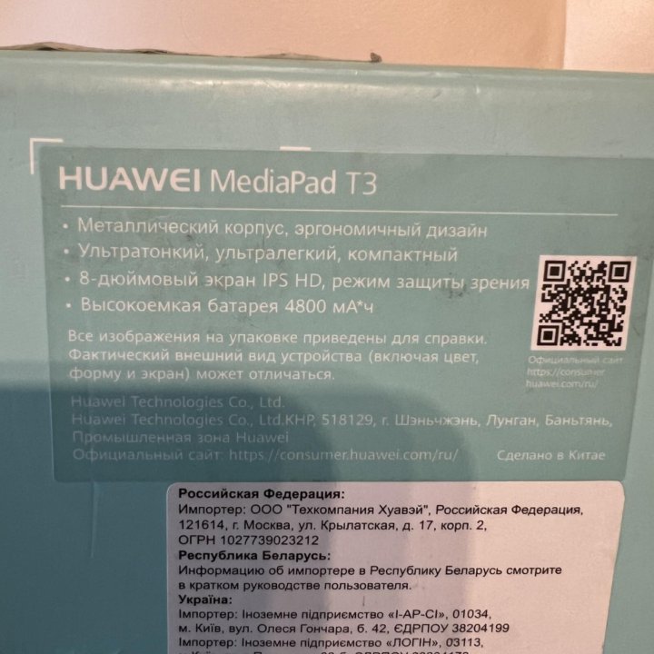 Планшет Huawei MediaPad T3 2/16 LTE