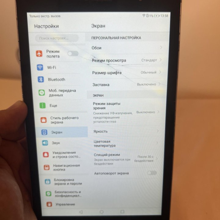 Планшет Huawei MediaPad T3 2/16 LTE