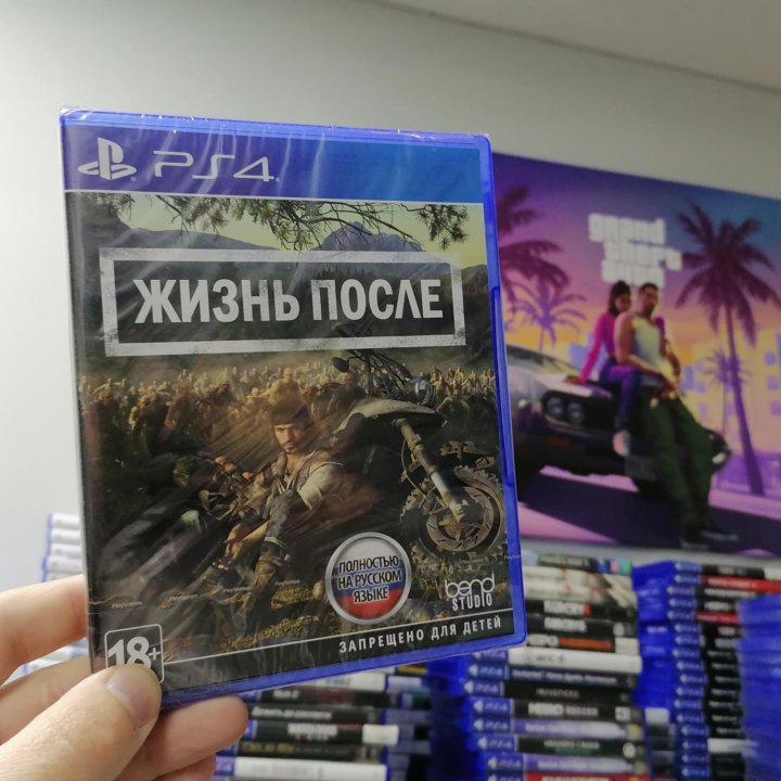 Жизнь после Новый PS4, PS5