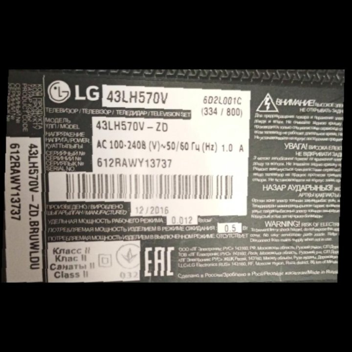 LG 43LH570V на запчасти