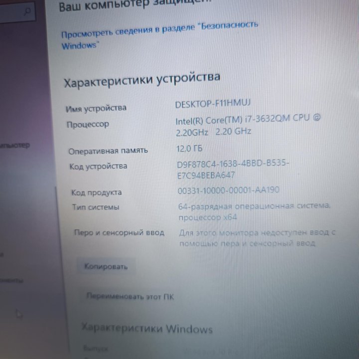 Игровой HP i7/12/Radeon/SSD