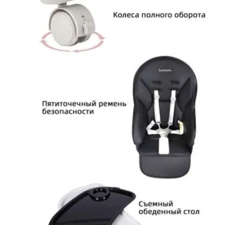 Стульчик для кормления luxmom