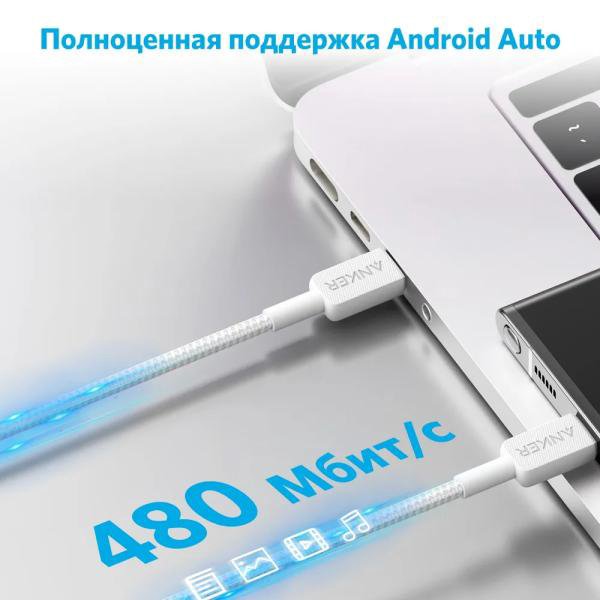 Кабель Anker 322 Type-C - Type-C 1.8м 60W (A81F6) Белый